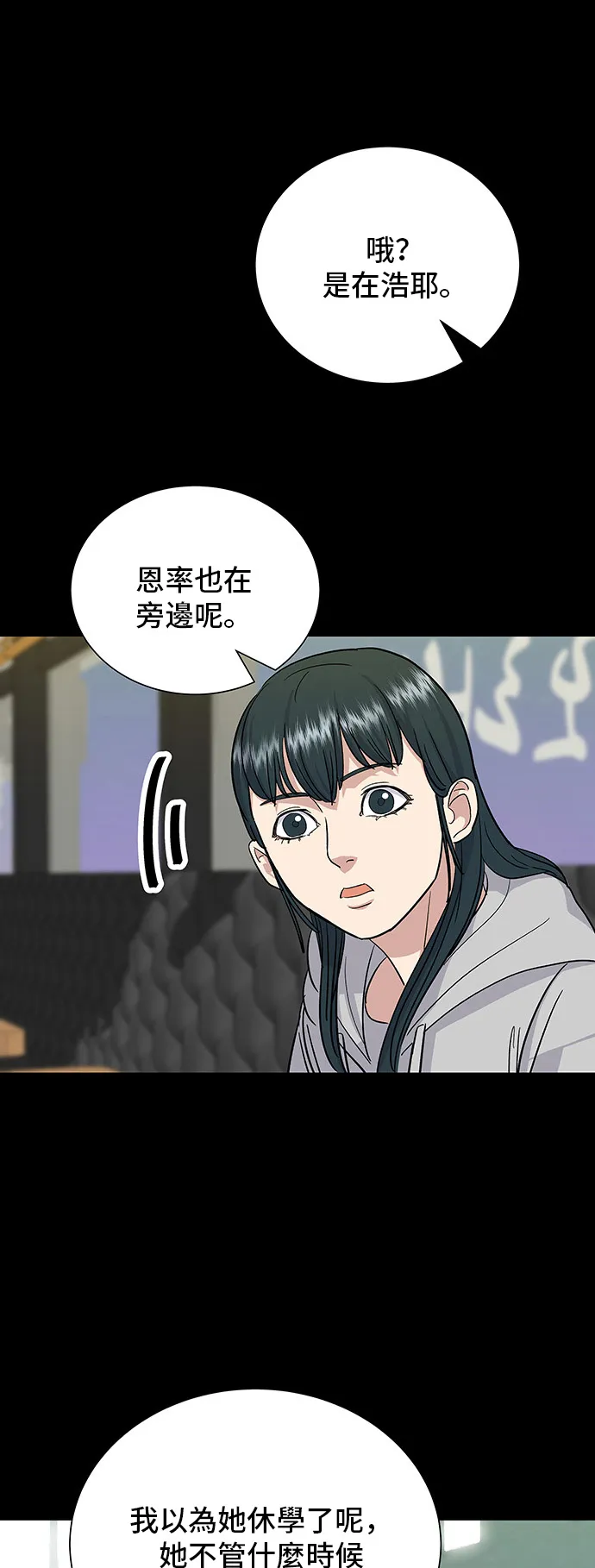 第12话 河粉汤36