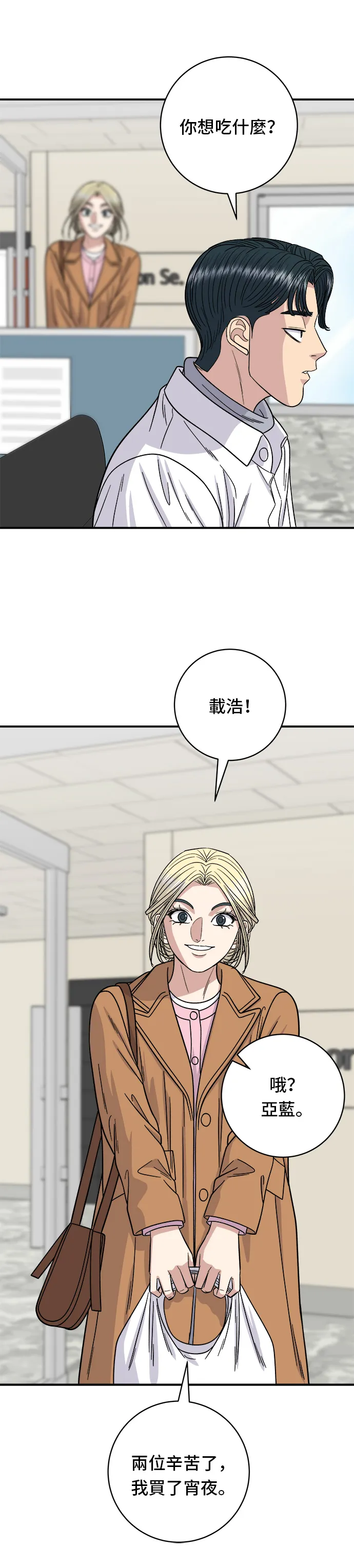 第92话 电烤鸡27