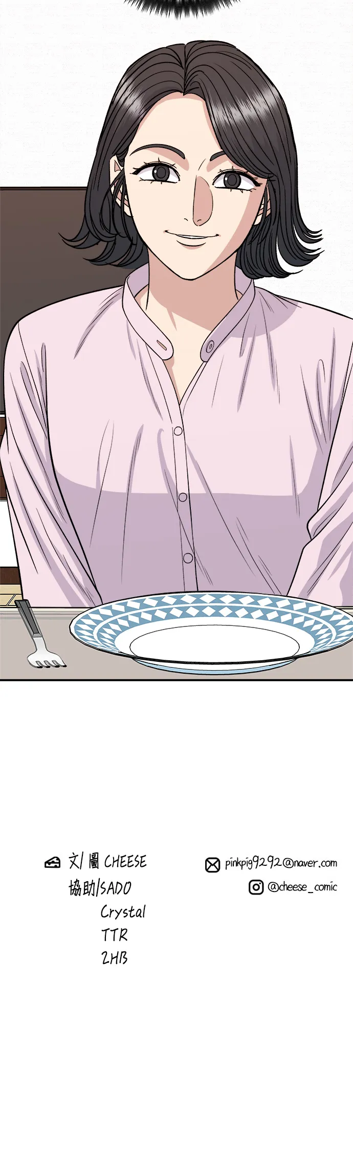 第133话 酱腌牡蛎36