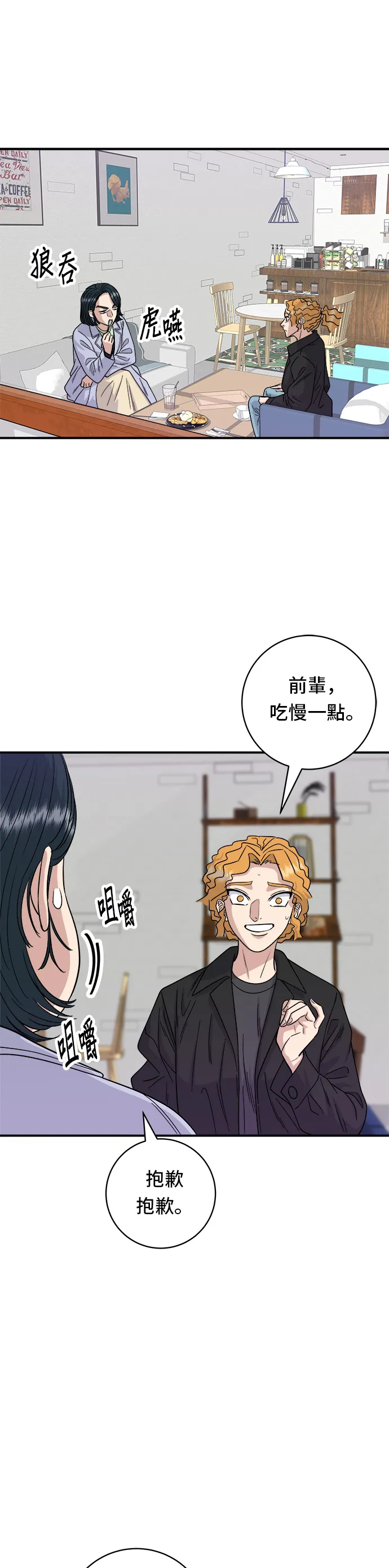 第81话 可朗芙11