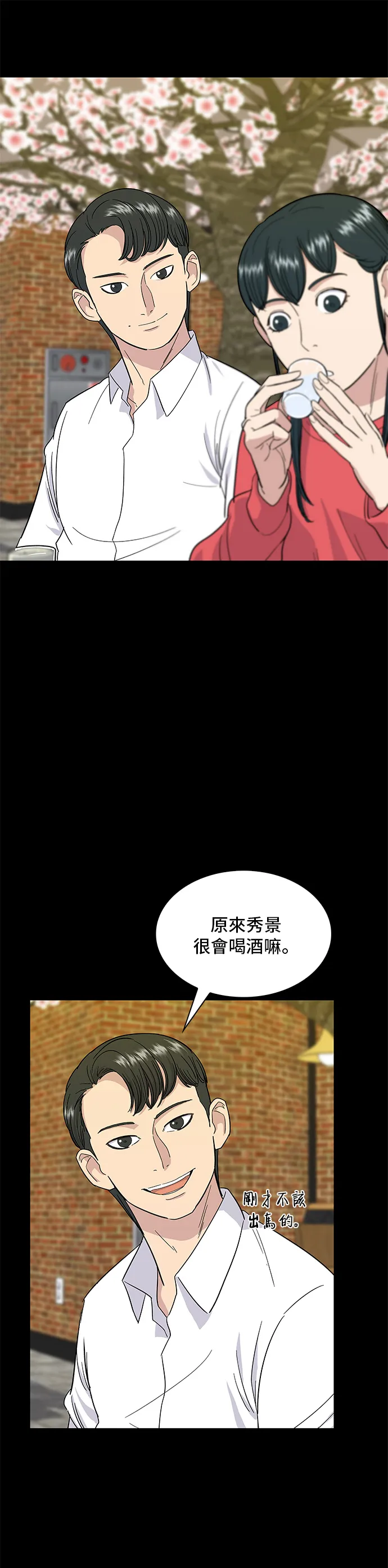 第6话 辣炒猪肉13