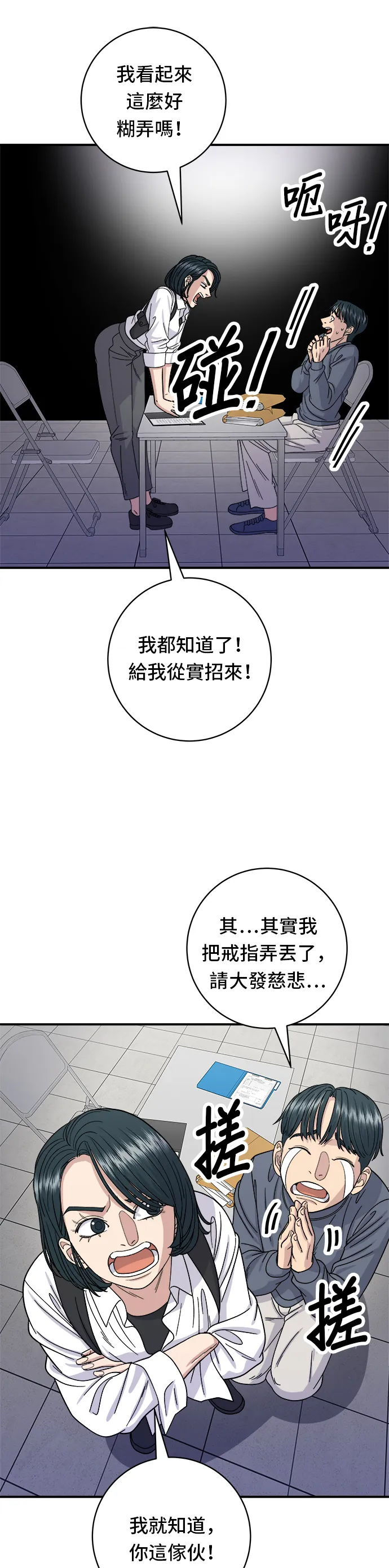 第61话 烤牛肉披萨21