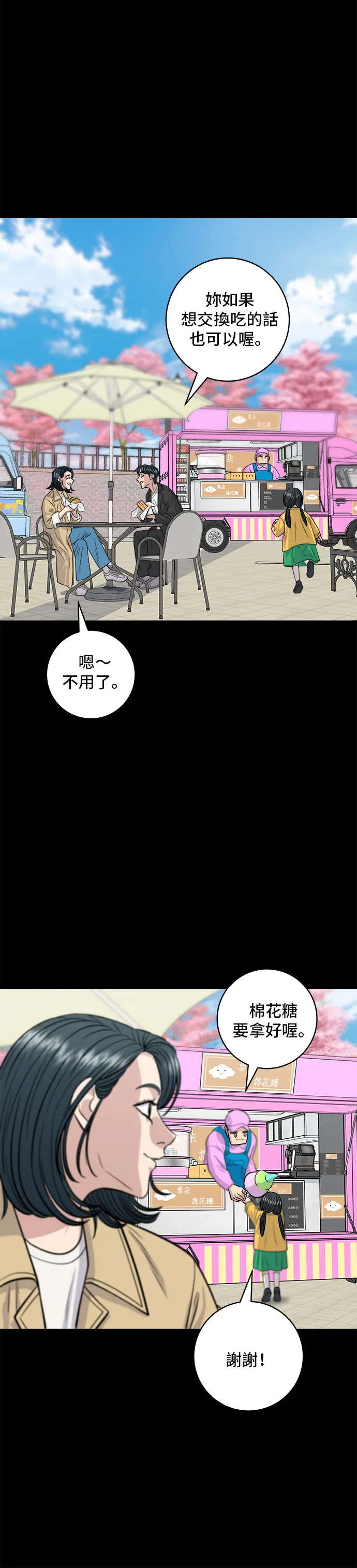 第134话 松饼16