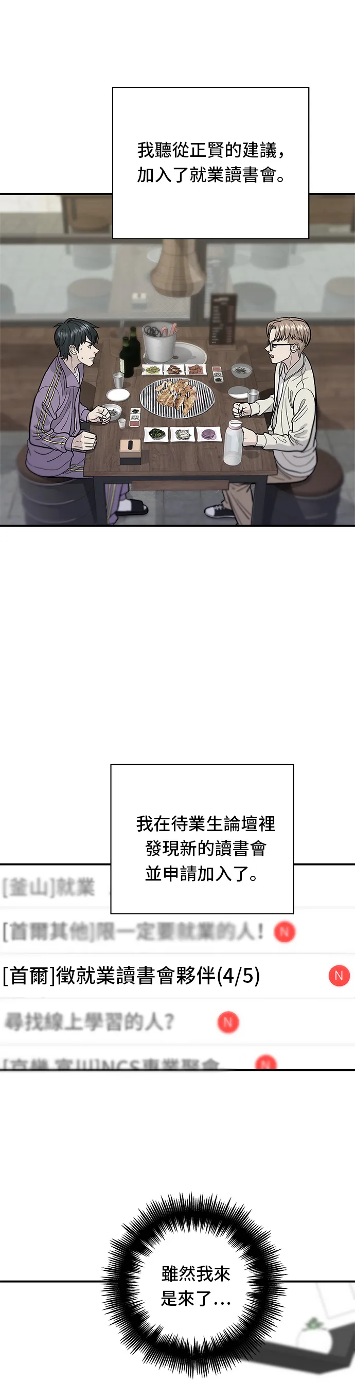 第31话 猪骨解酒汤3