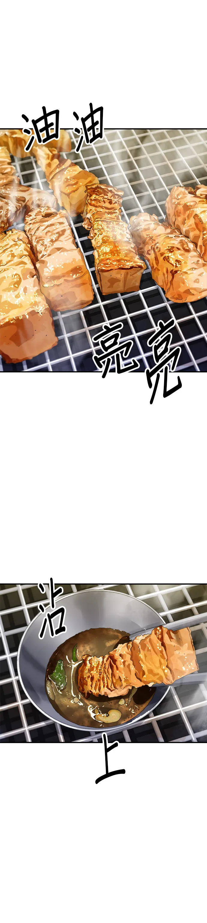 第125话 黑猪五花肉22
