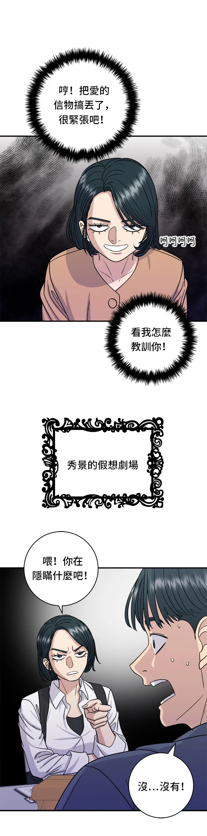 第61话 烤牛肉披萨20