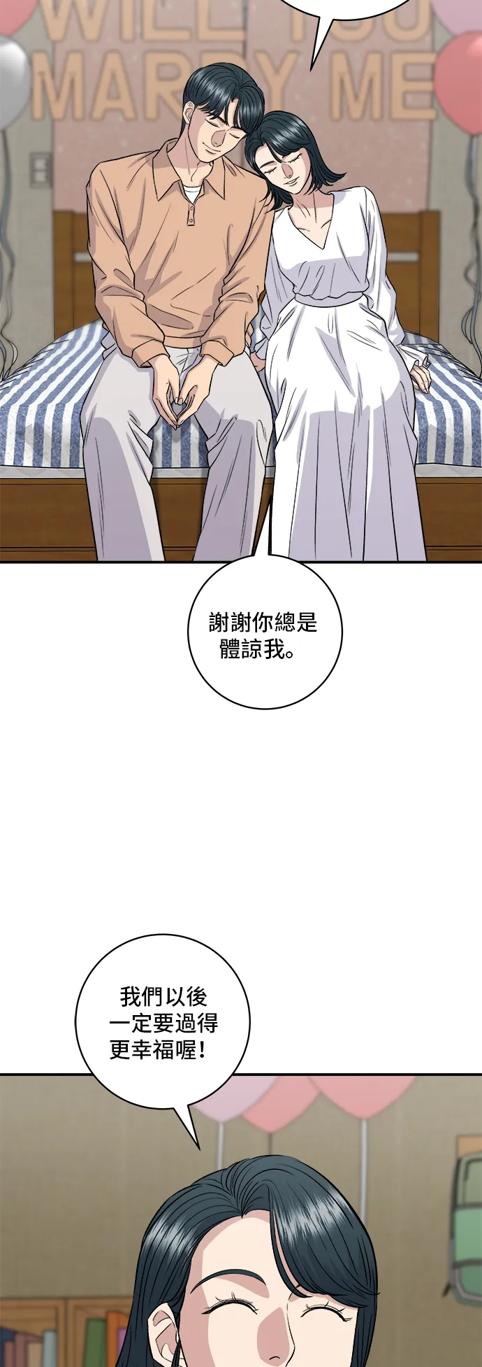第148话 肉丸子义大利面15