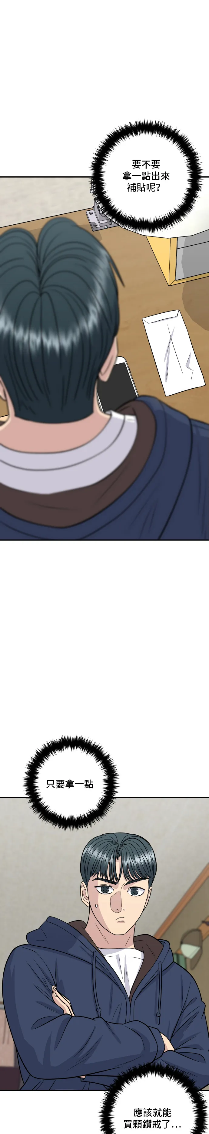 第136话 拉面1