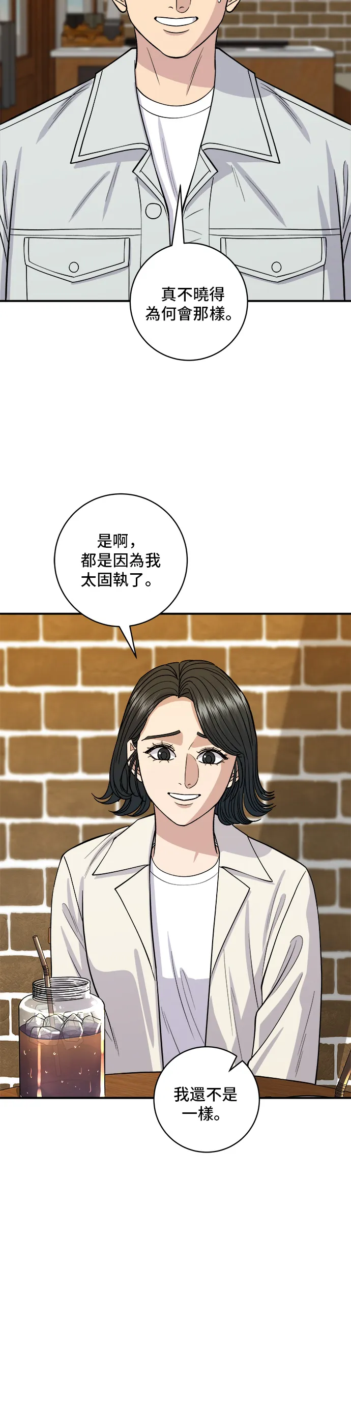 第141话 提拉米苏32