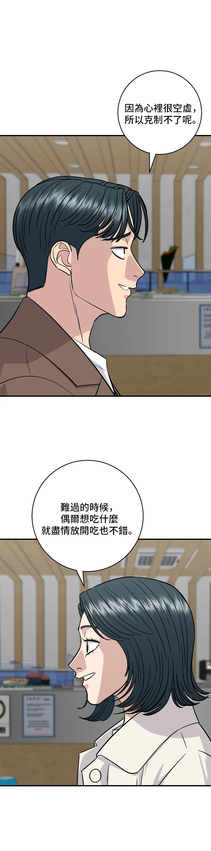 第156话 回转寿司30