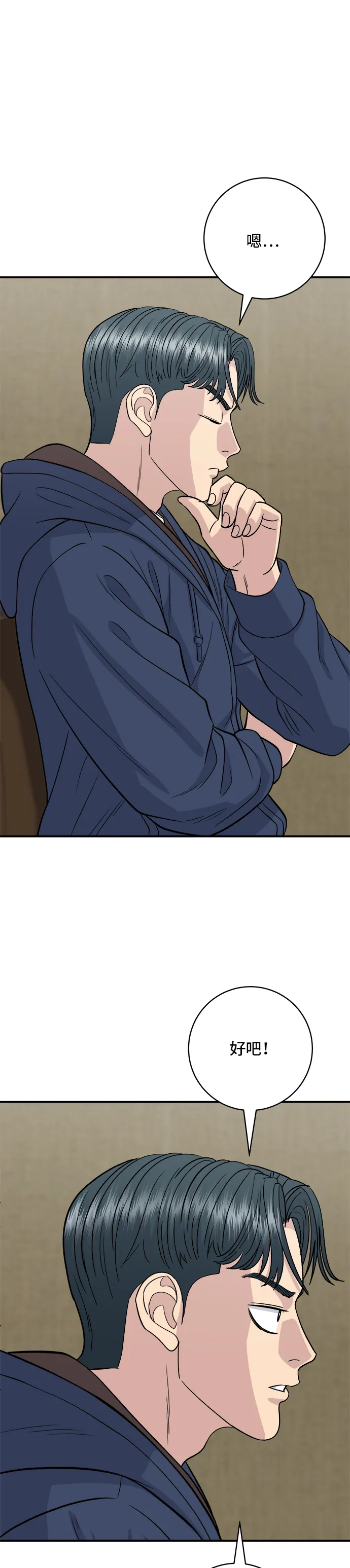 第136话 拉面3
