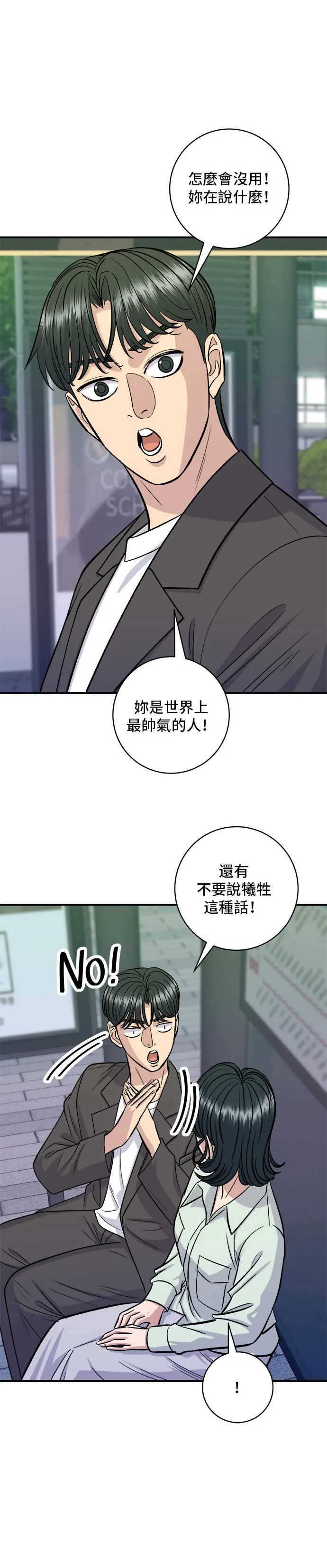 第138话 牛肋条24