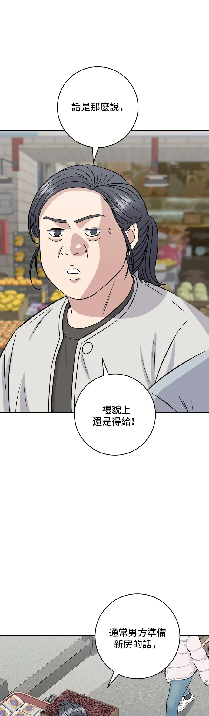 第161话 招牌卷饼50