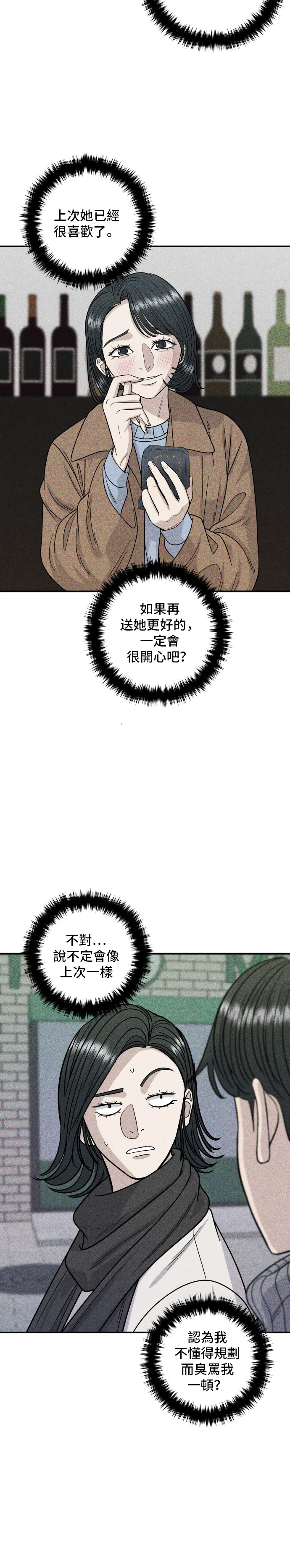 第136话 拉面2
