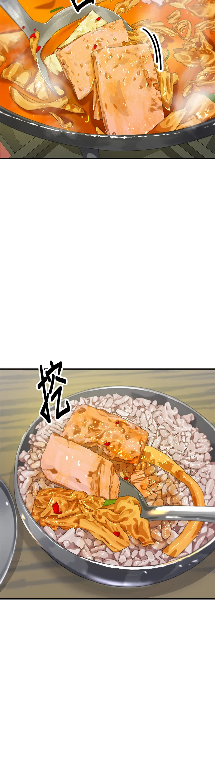 第119话 火腿泡菜锅17