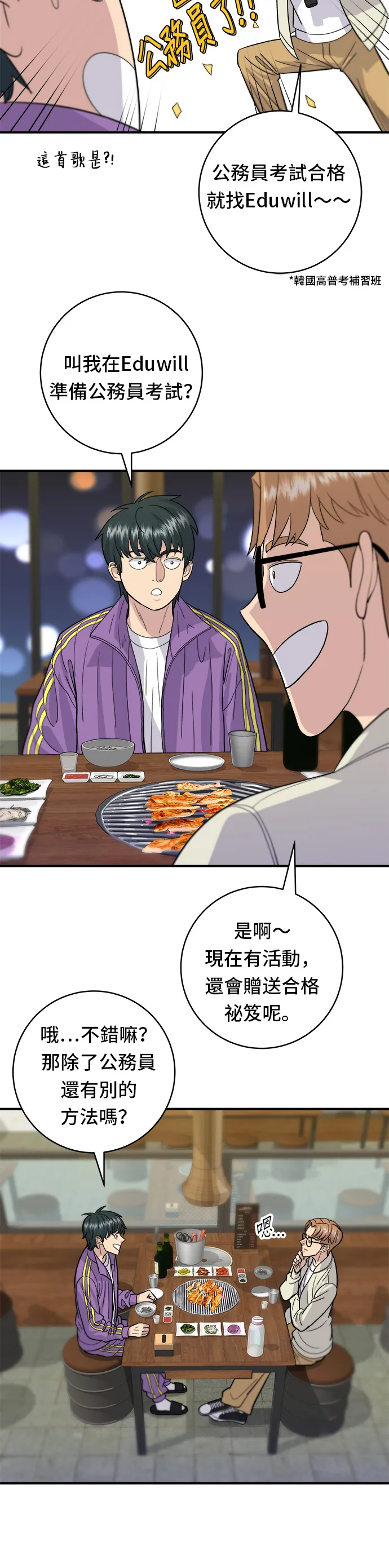 第30话 三明治2