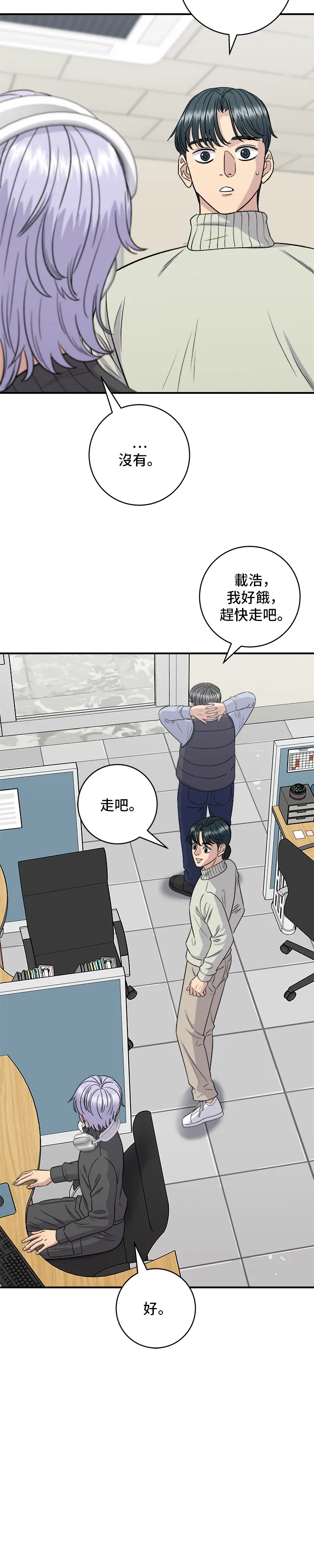 第152话 鳗鱼盖饭20