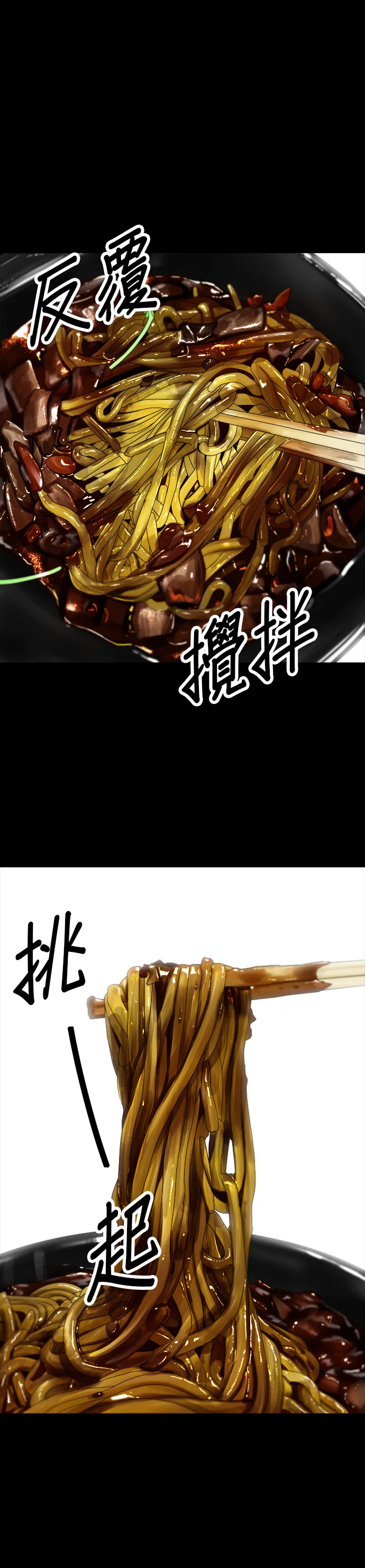 第22话 炸酱面，糖醋肉19