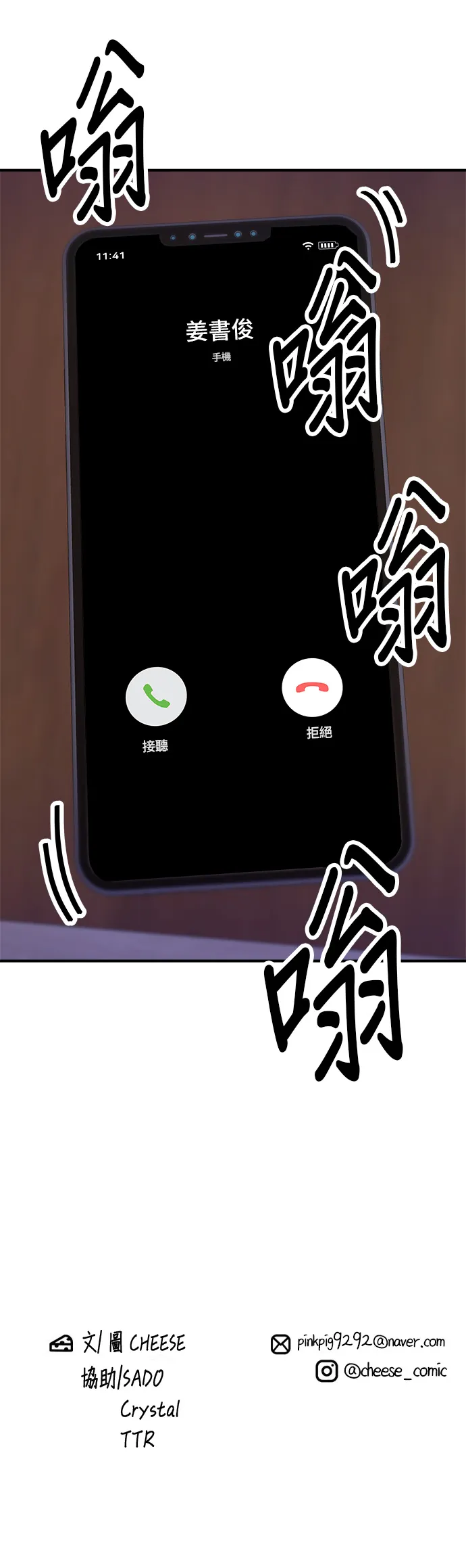第66话 辣鸡爪39