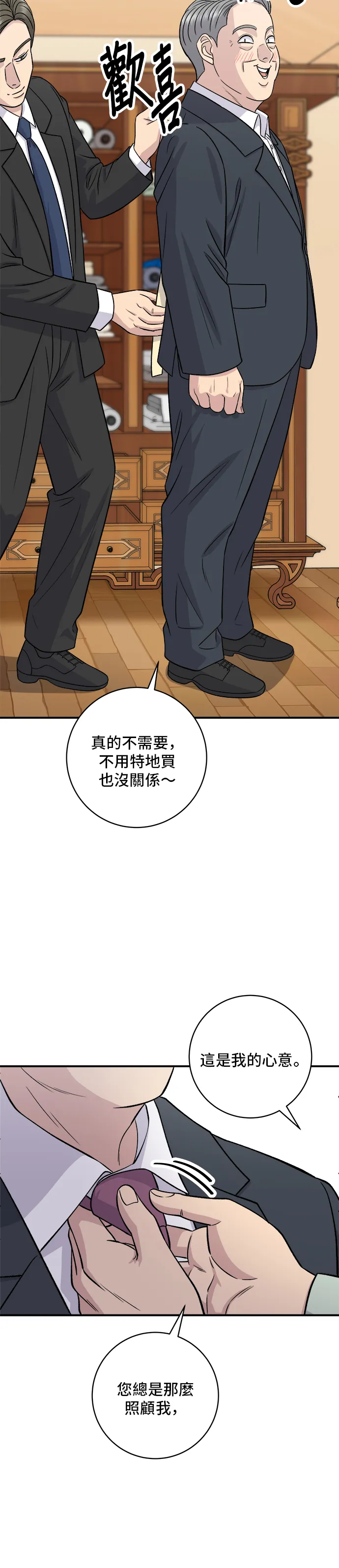 第165话 生牛肉片22
