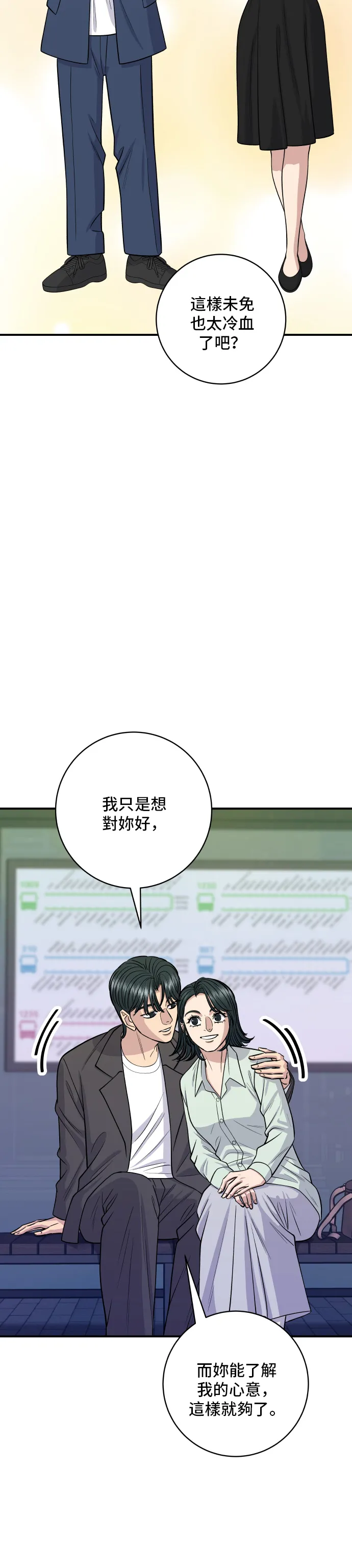 第138话 牛肋条26