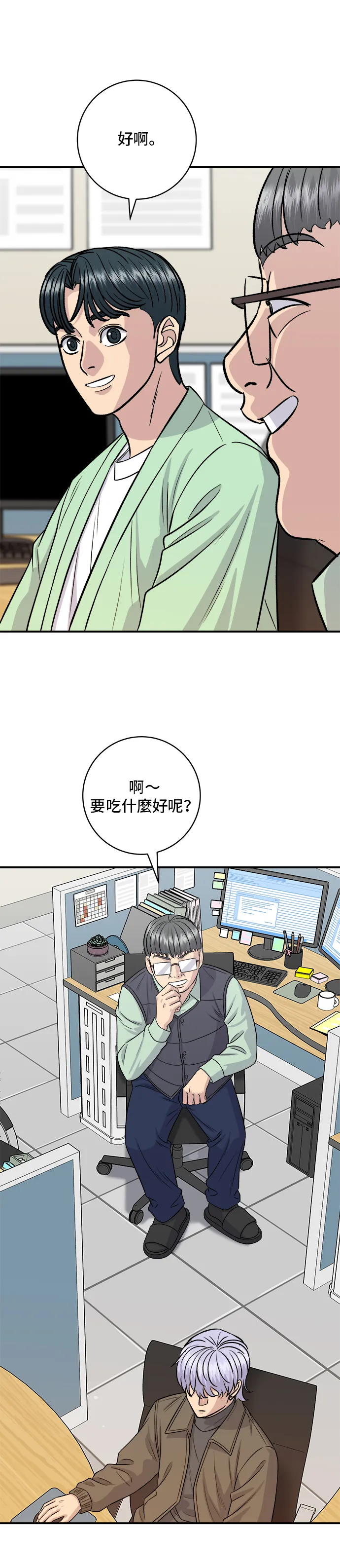 第167话 牛血汤34