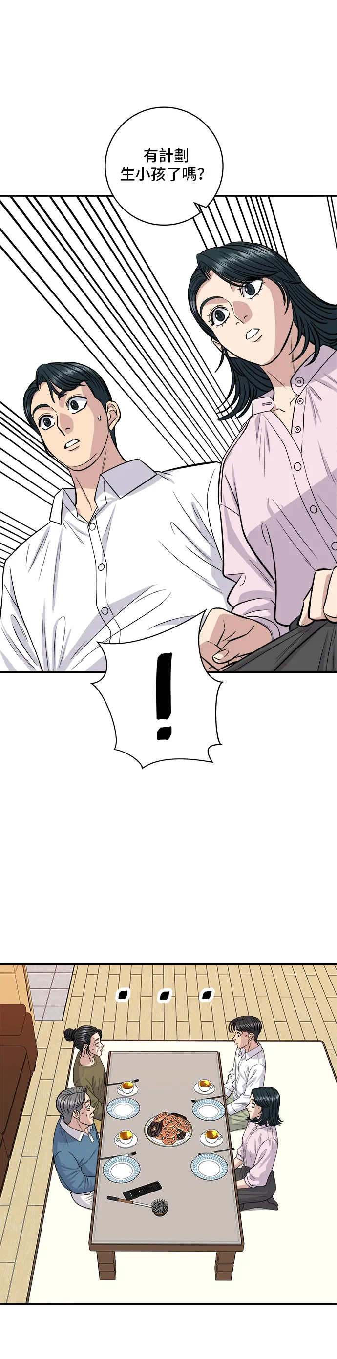 第134话 松饼7