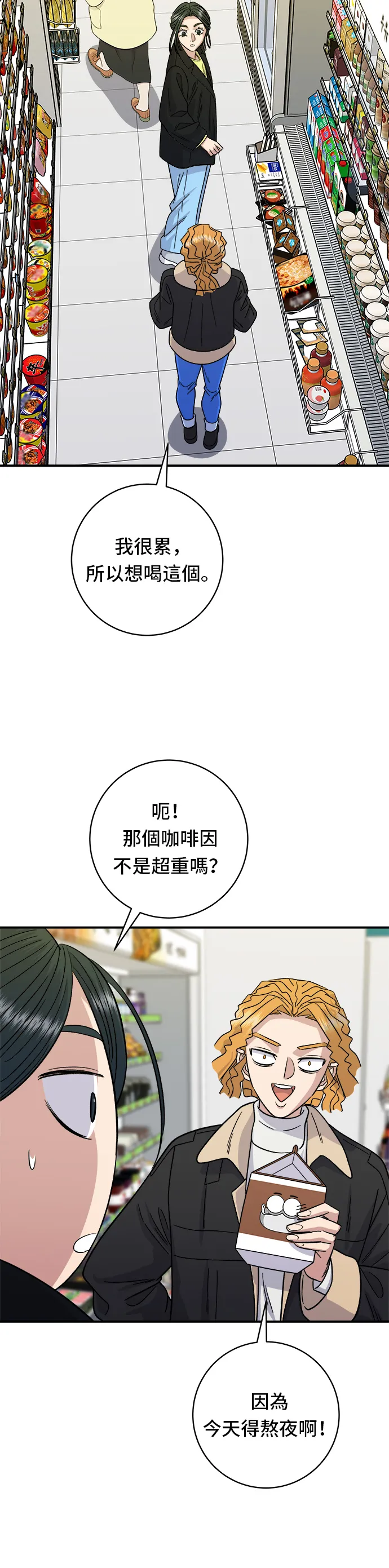 第91话 锅包肉35