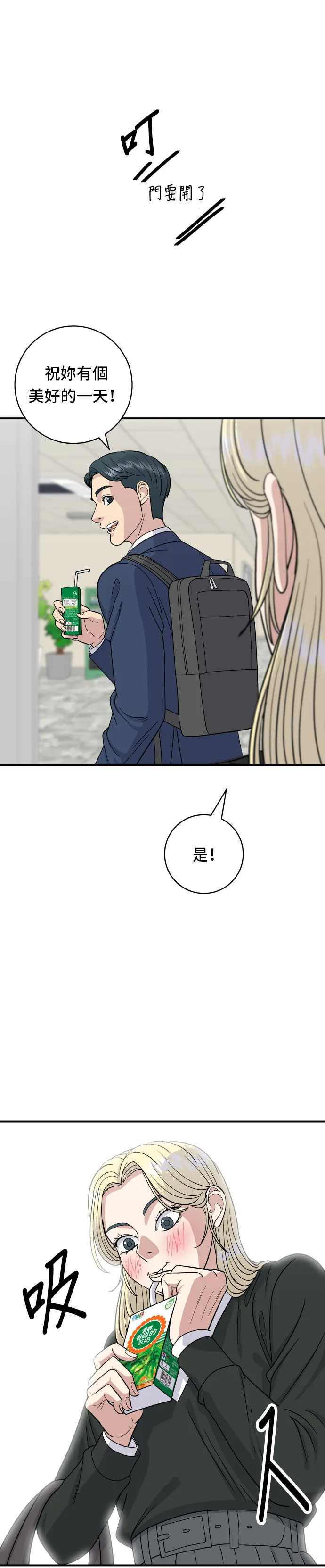 第51话 寿司5