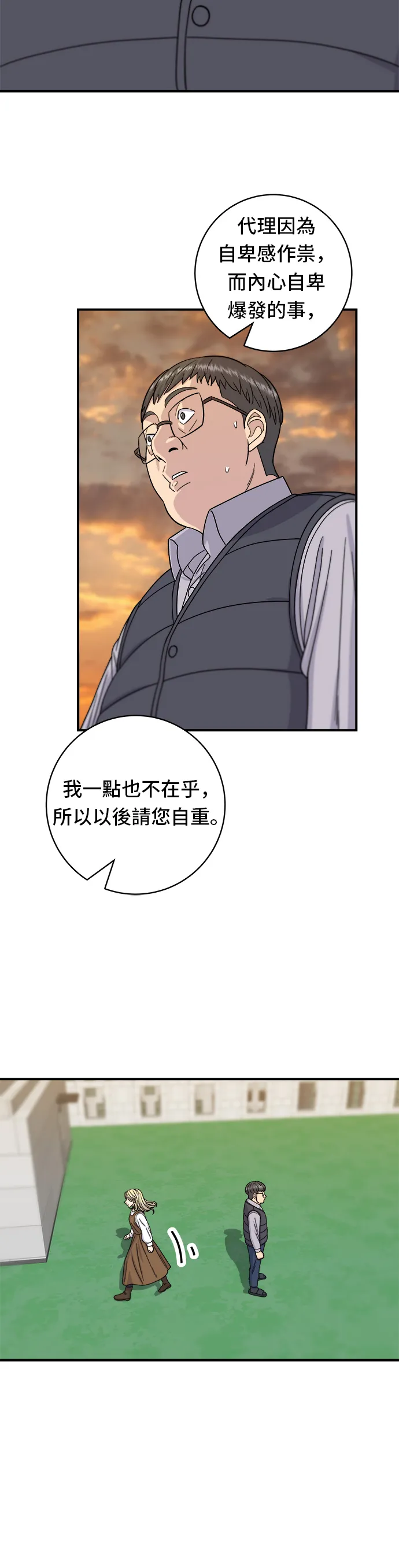 第57话 鲔鱼生鱼片22