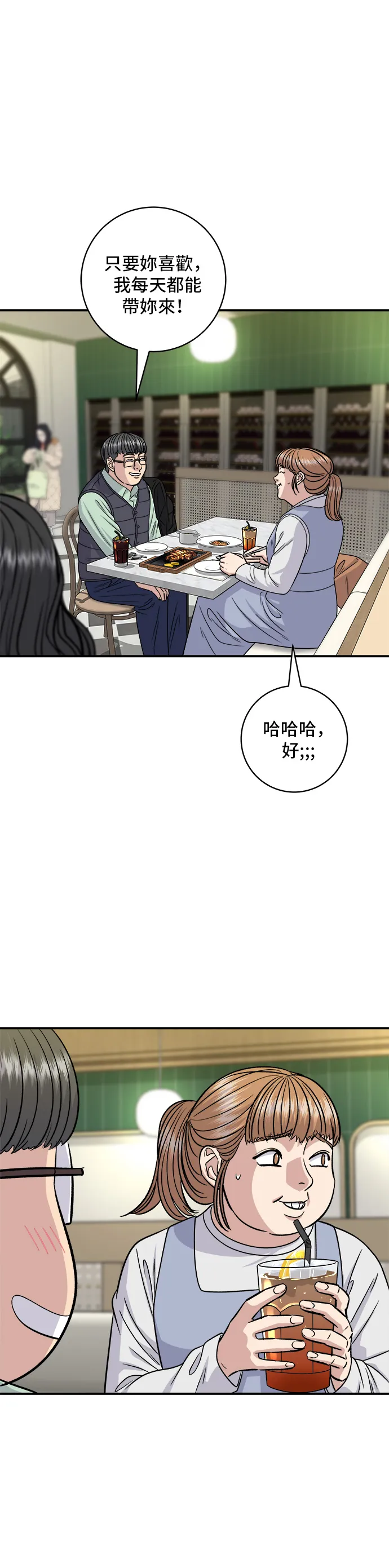 第118话 丁骨牛排27