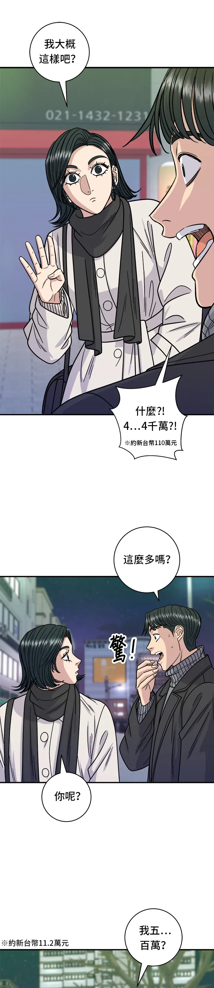 第103话 千层火锅33