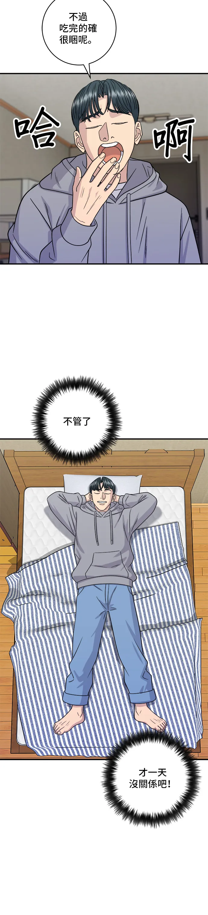 第124话 炒血肠20