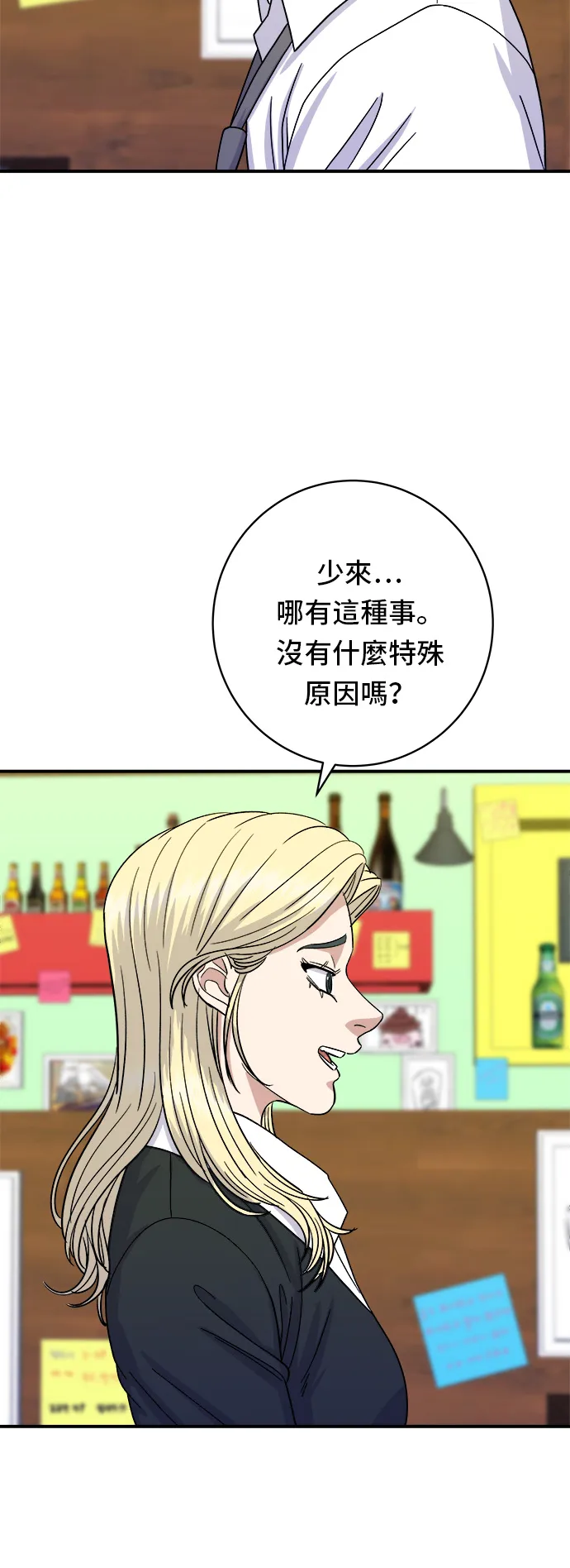 第52话 芒果冰33