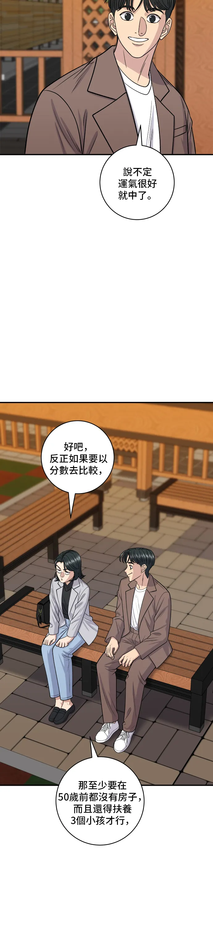 第144话 酱烧牛排34