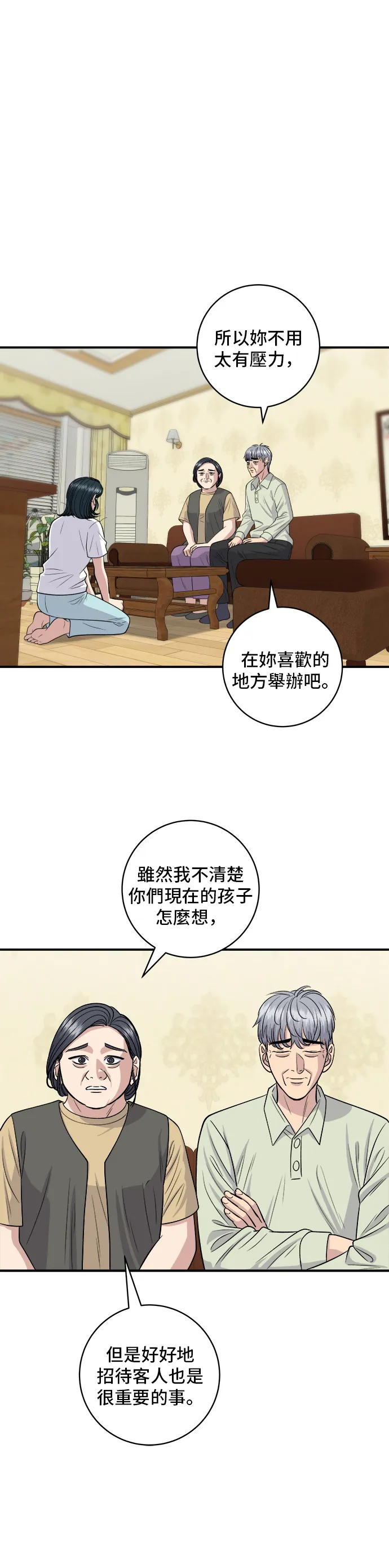 第140话 溜三丝10