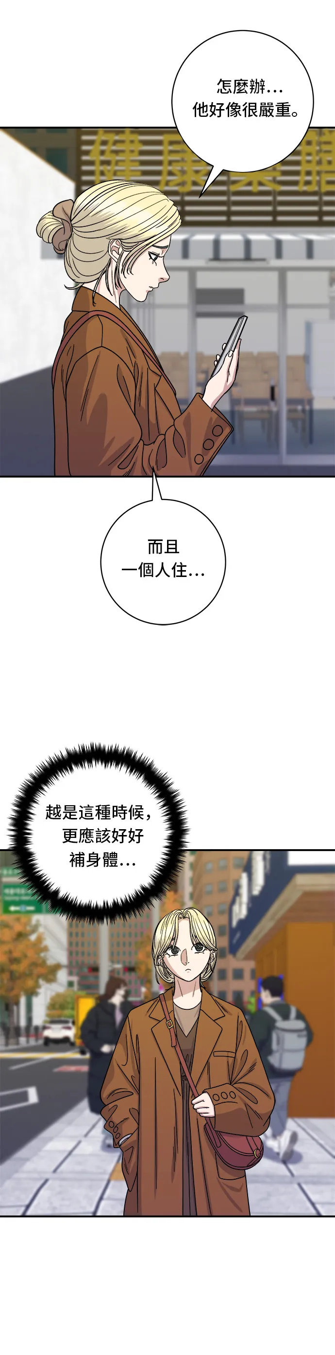 第72话 参鸡汤30