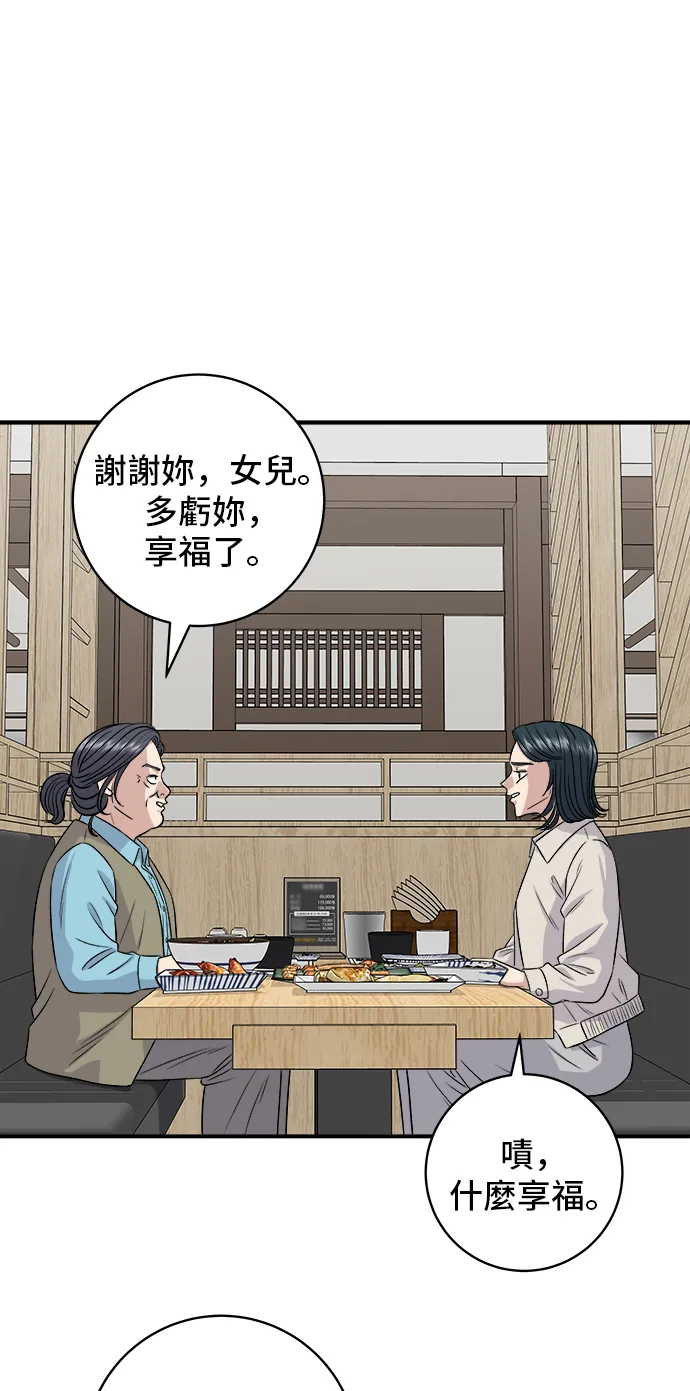 第158话 松叶蟹43