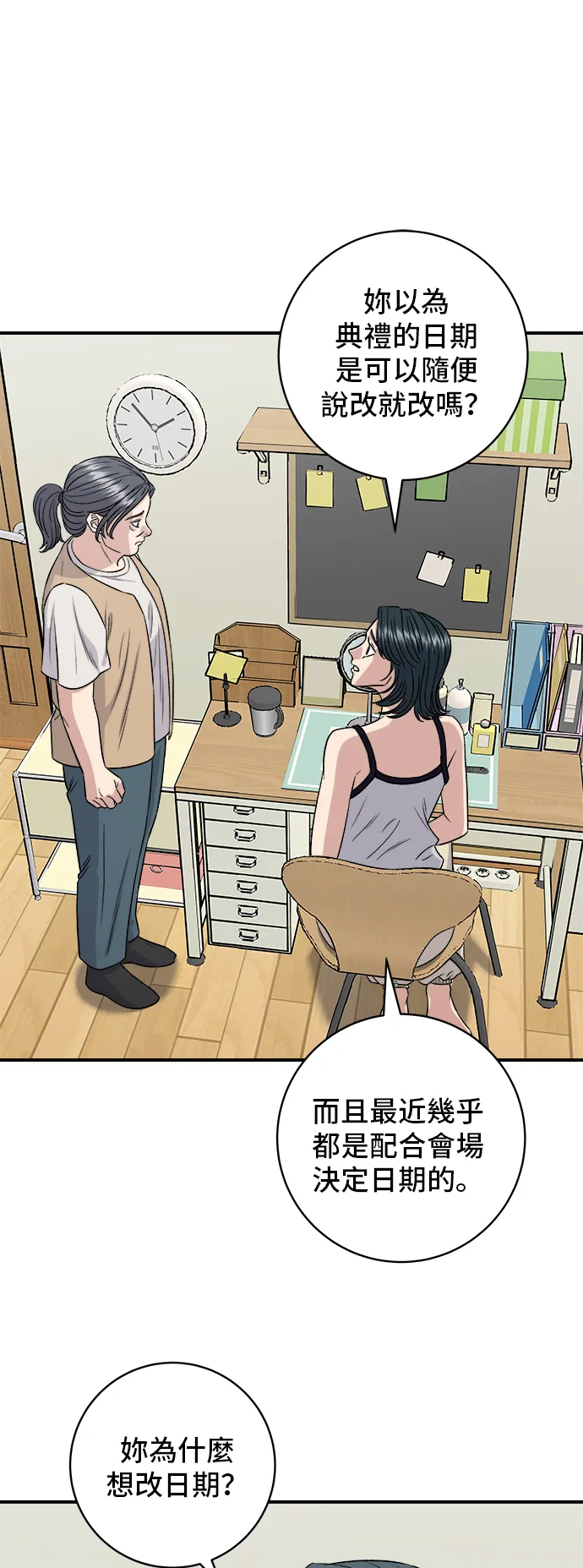 第158话 松叶蟹4