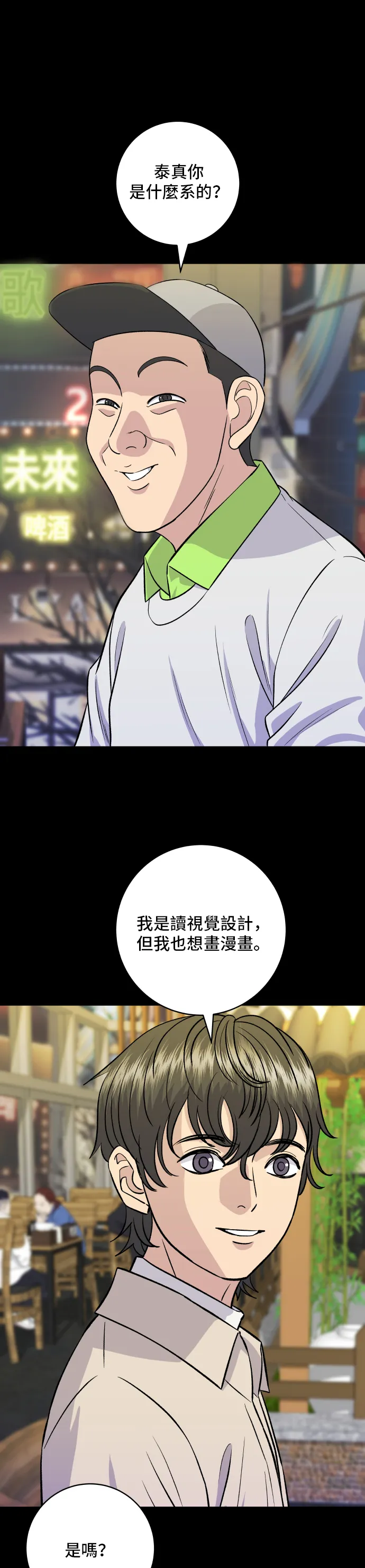 第154话 肉饼18