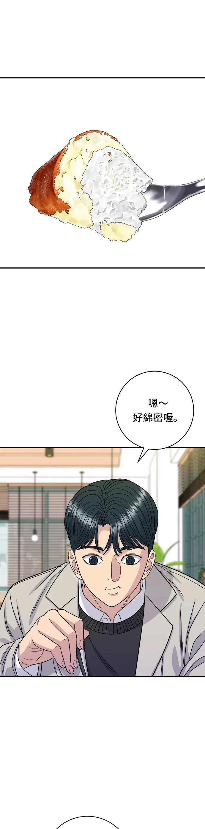 第89话 瑞士卷29