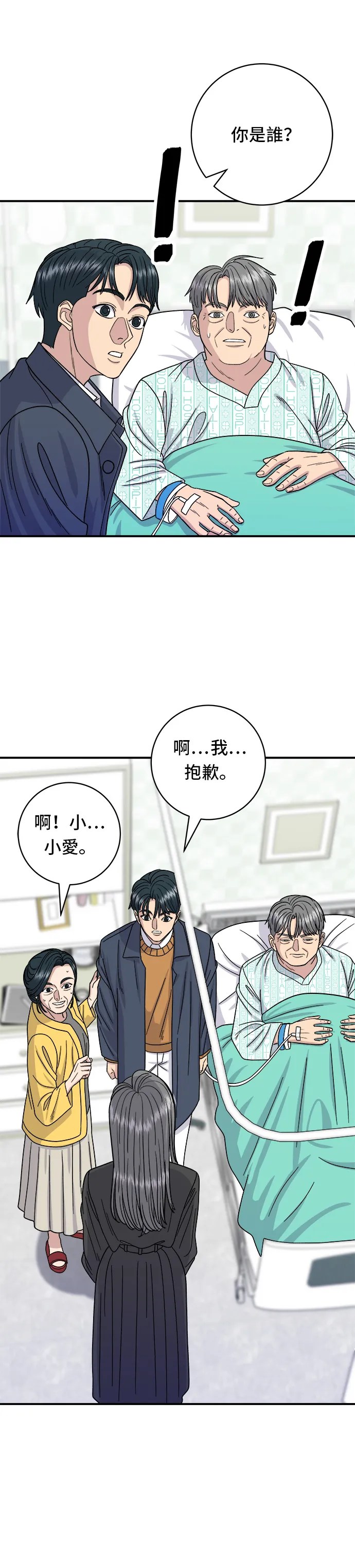 第60话 杯面和三角饭团10