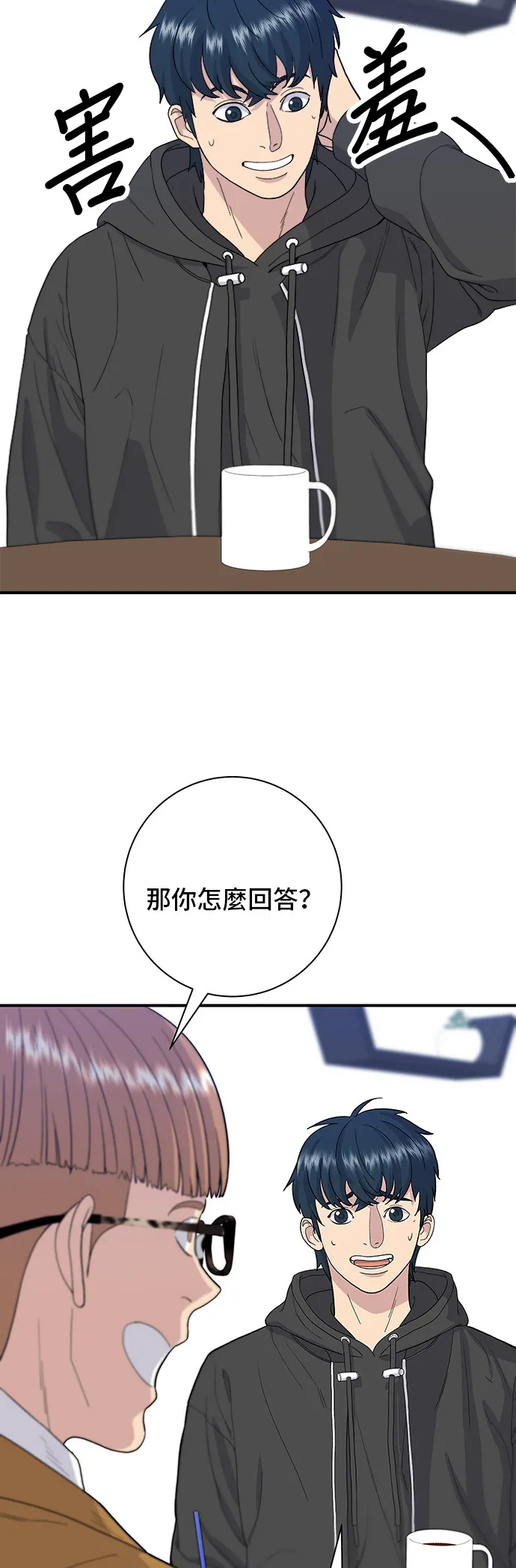 第31话 猪骨解酒汤14