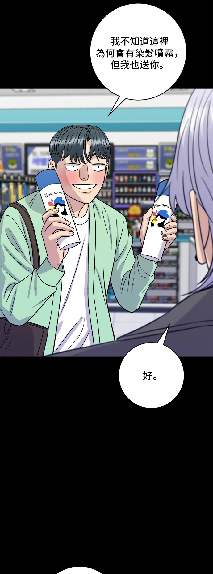 第169话 熟成生鱼片16