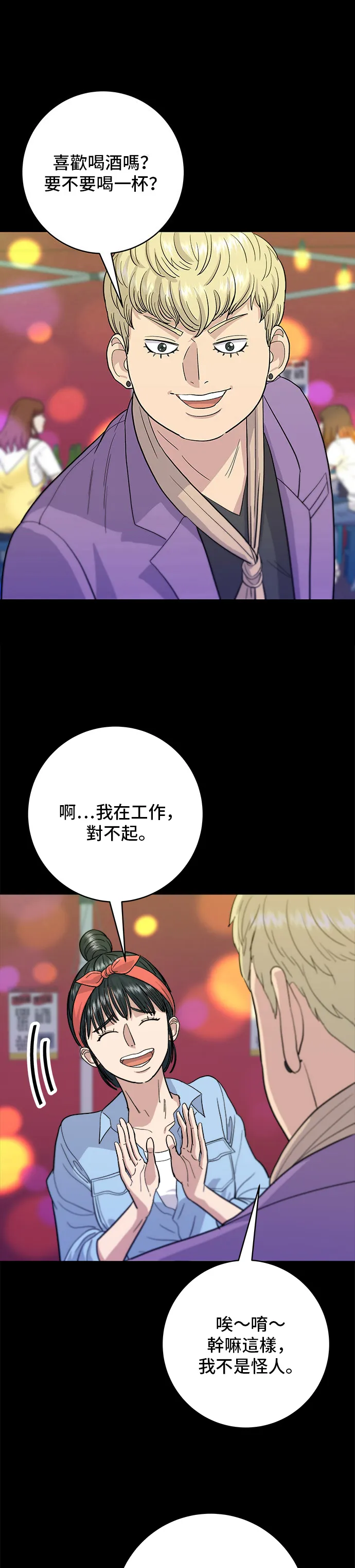 第23话 葱饼30
