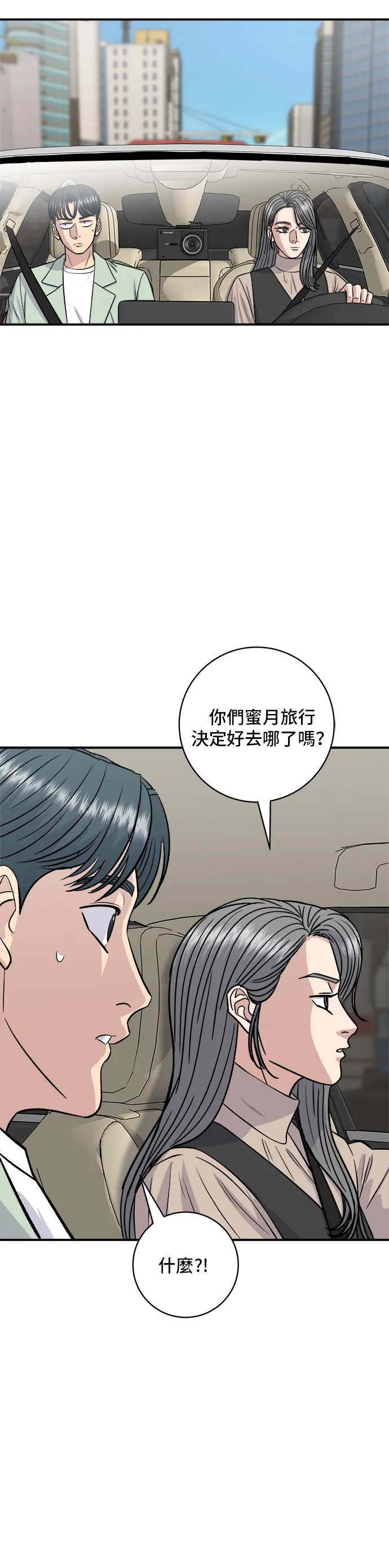 第166话 艾草大酱汤22