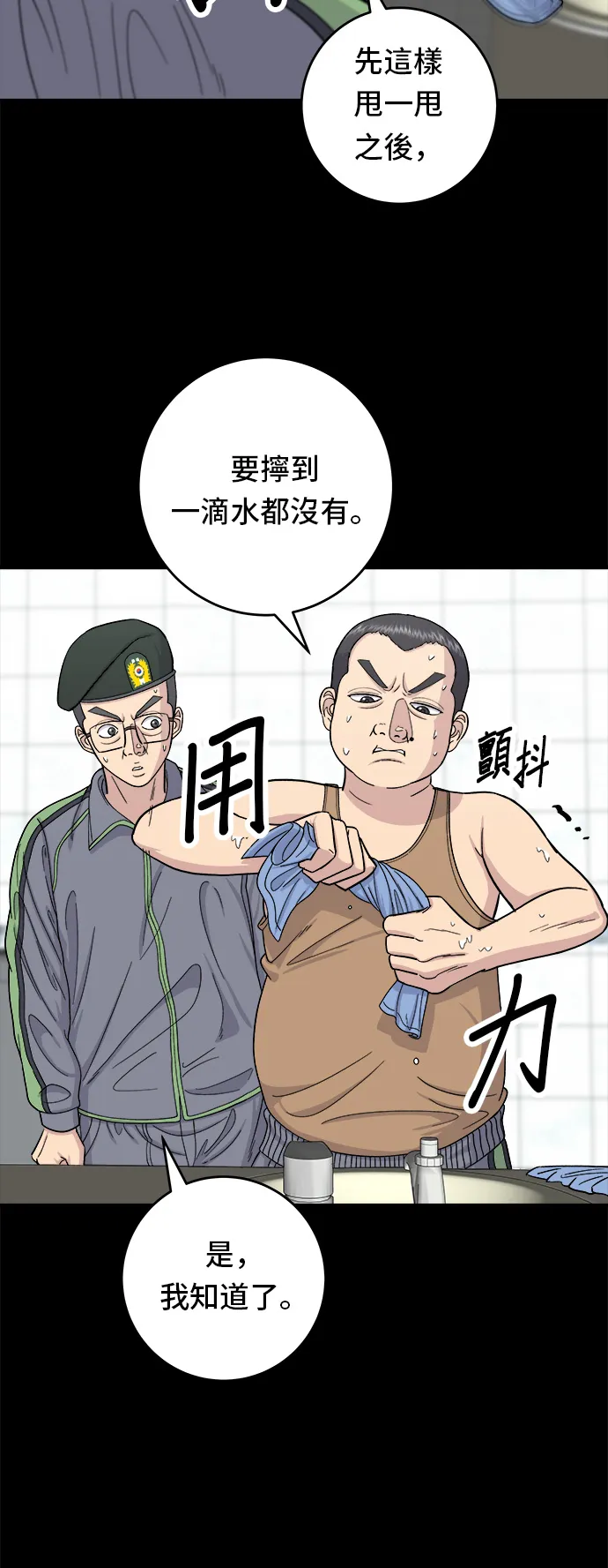 第44话 辣炸鸡丁6
