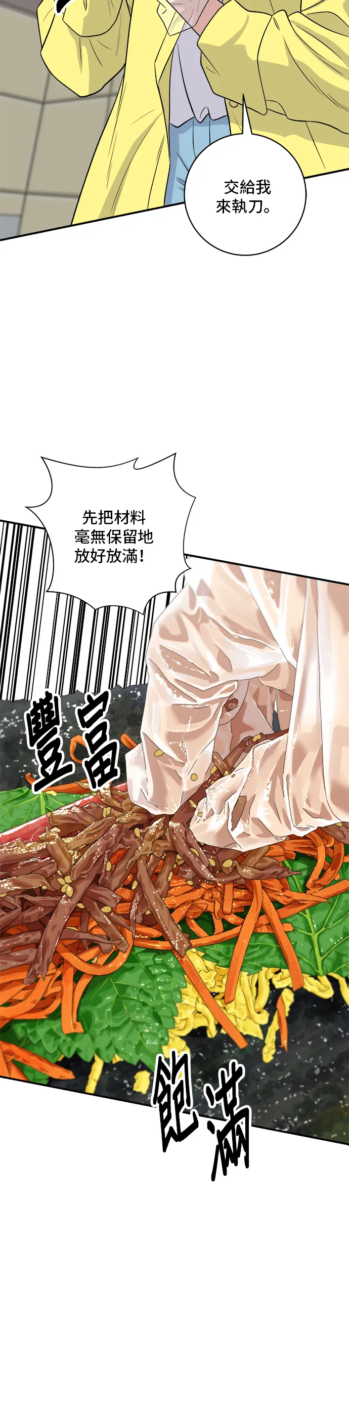 第149话 生酮饭卷22