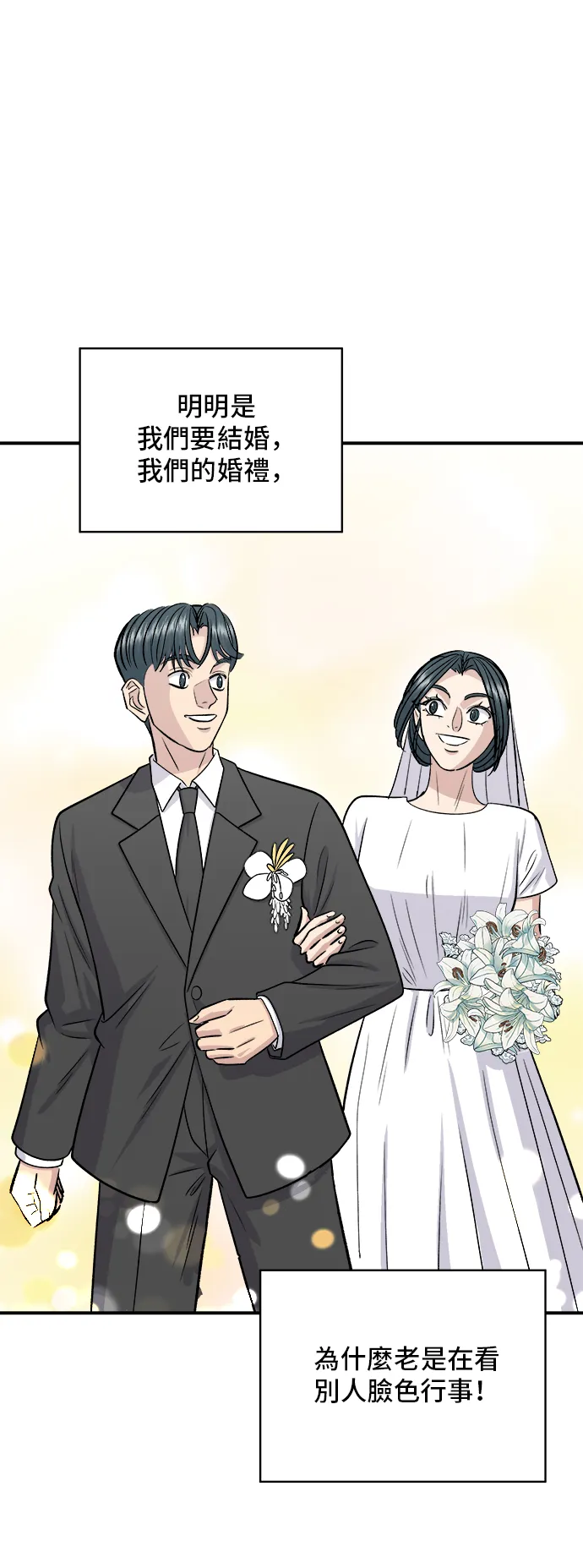 第164话 莫希托34