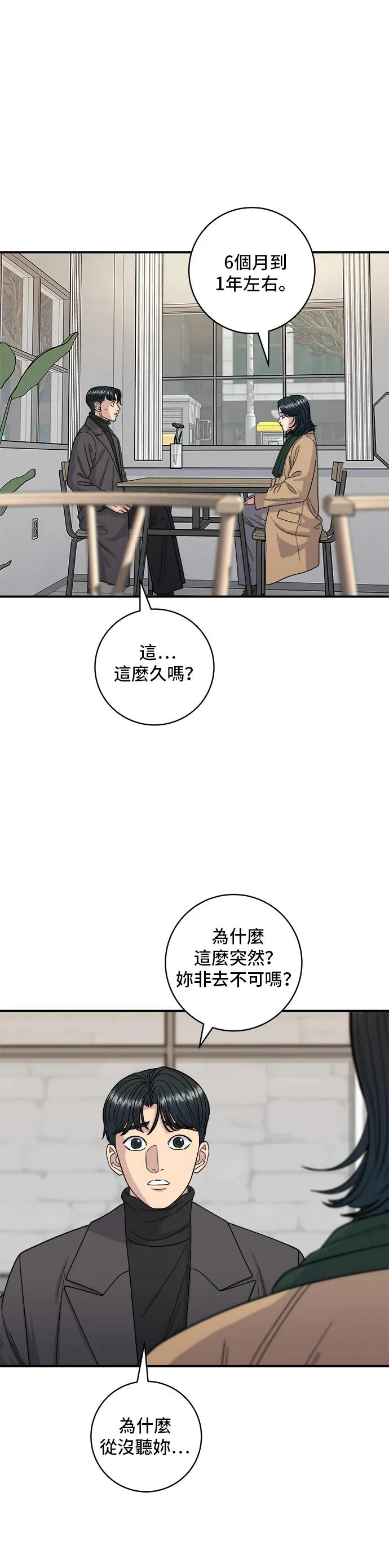 第113话 济州生大虾4